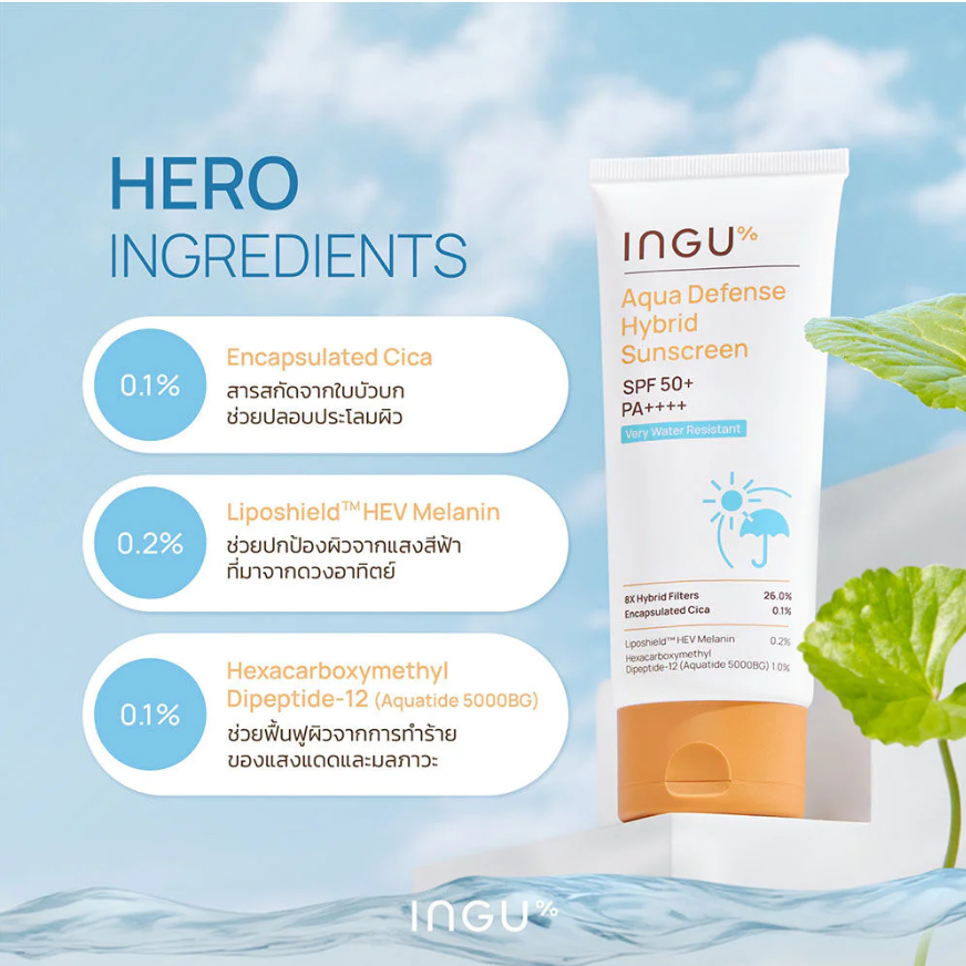 INGU - Aqua Defense Hybrid Sunscreen SPF 50+ PA++++ 70g.