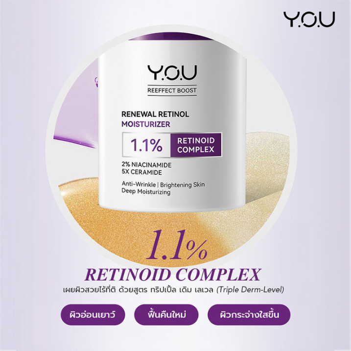 Y.O.U - Reeffect Boost Retinol Moisturizer 50g.
