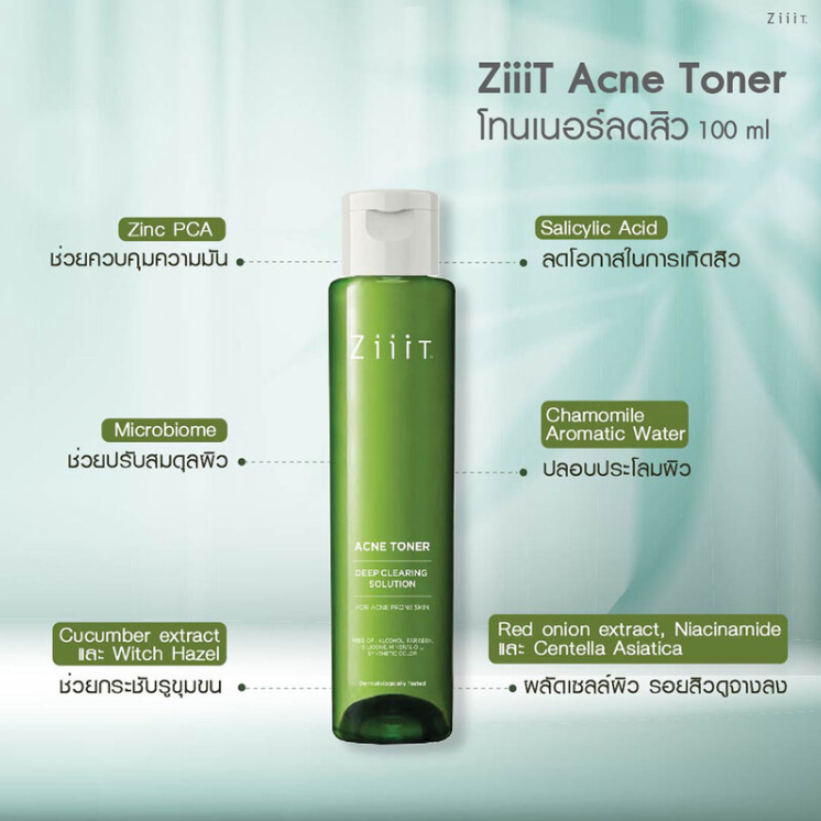 Ziiit - Acne Toner 100ml.