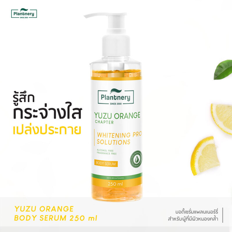 Plantnery - Yuzu Orange Body Serum 250ml.