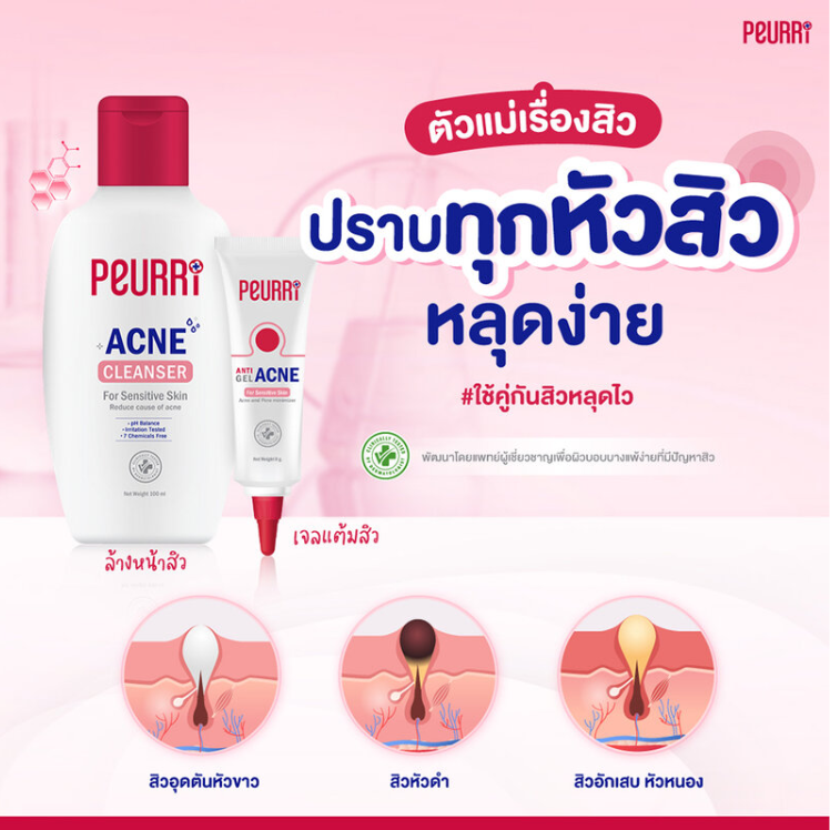 Peurri - Acne Cleanser 100ml.