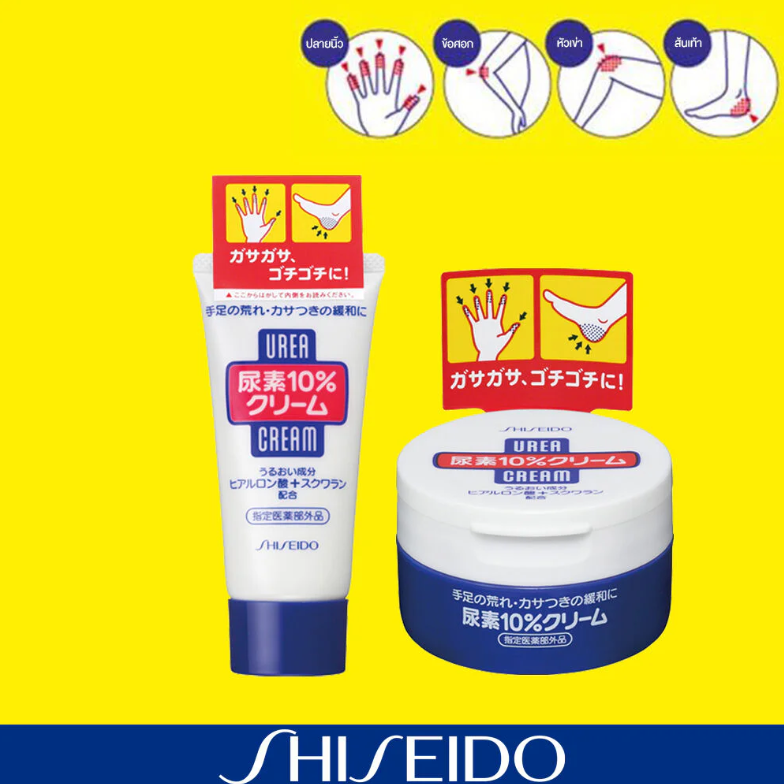 Shiseido - Urea Cream 100g.