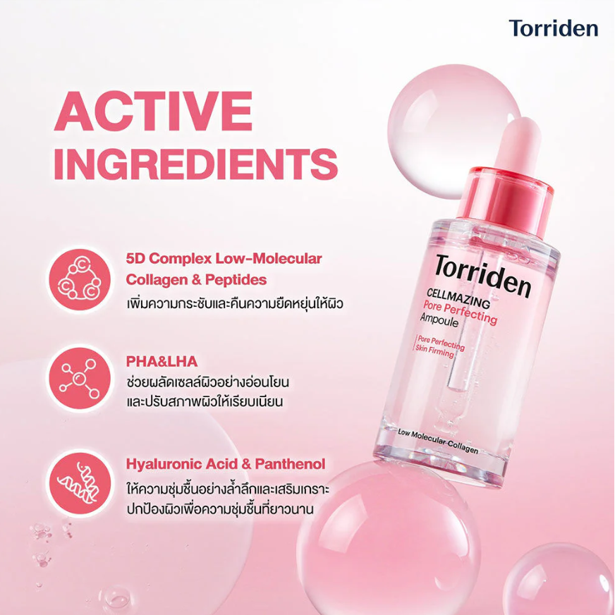 Torriden - Cellmazing Pore Perfecting Ampoule 30ml.