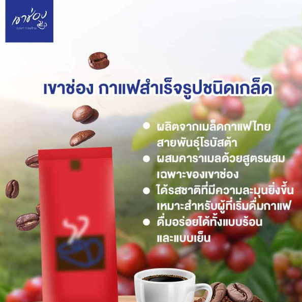 Khao Chong - Instant Coffee with Caramel 200g.