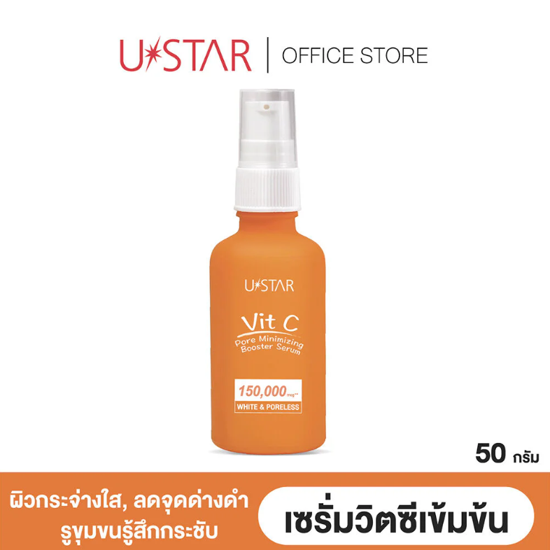 U-Star - Vit C Pore Minimizing Booster Serum 50g.
