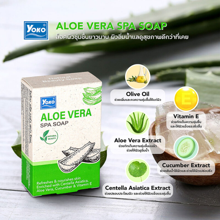 Yoko - Aloe Vera Spa Soap 90g. (Pack of 2)