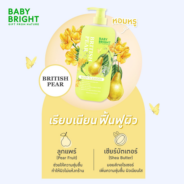 Baby Bright - British Pear Body Cleanser 450ml.