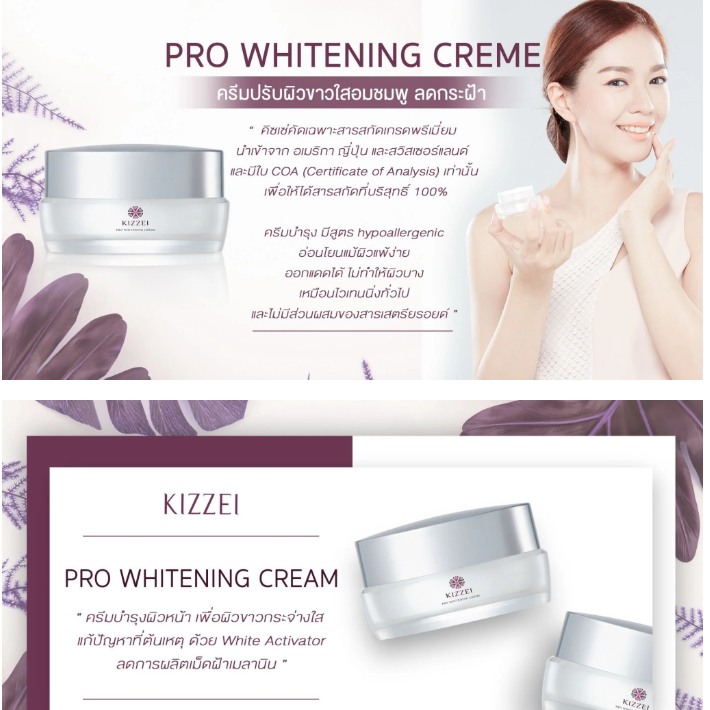 Kizzei - Pro Whitening Creme 5g.