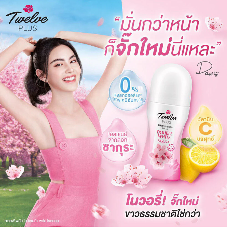 Twelve - Plus Whitening Plus Roll On, Double White Sakura 45ml. (Pack of 2)
