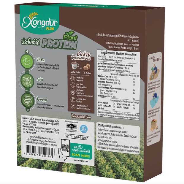 Xongdur - Plus, Instant Pea Protein + Cocoa Hazelnuts (Plant Protein) 125g.