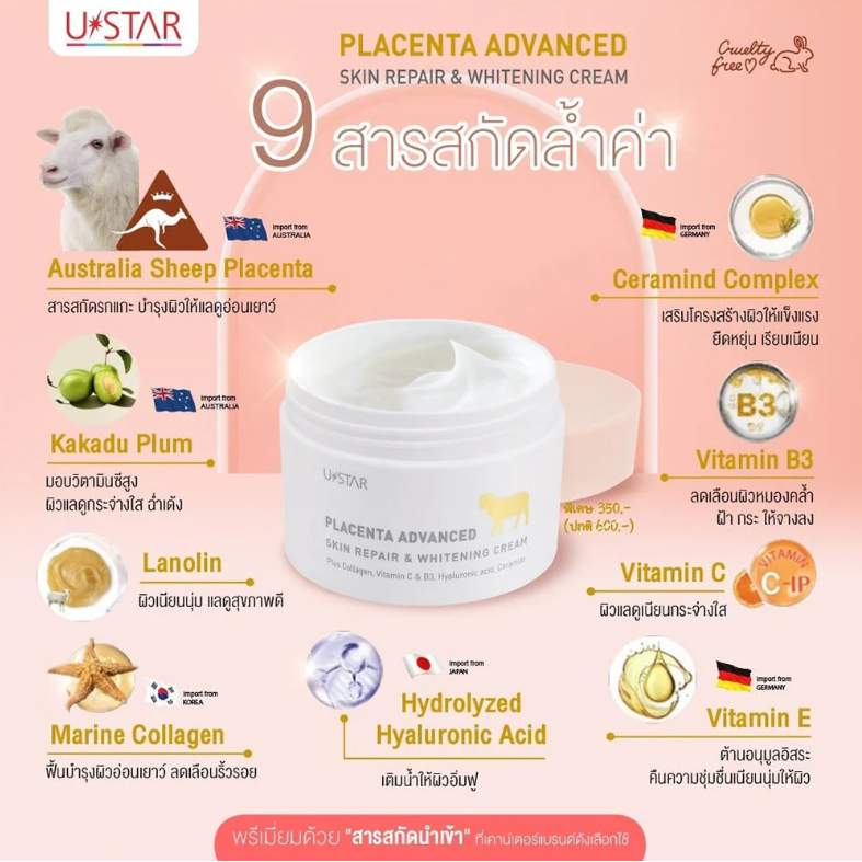 U-Star - Placenta Advanced Skin Repair & Whitening Cream 100g.