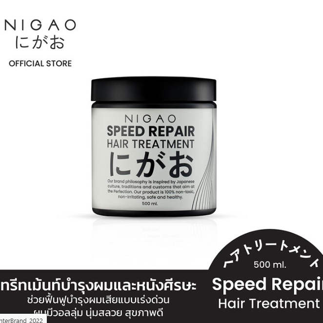 Nigao - Speed Repair Hair Treatment 500ml.