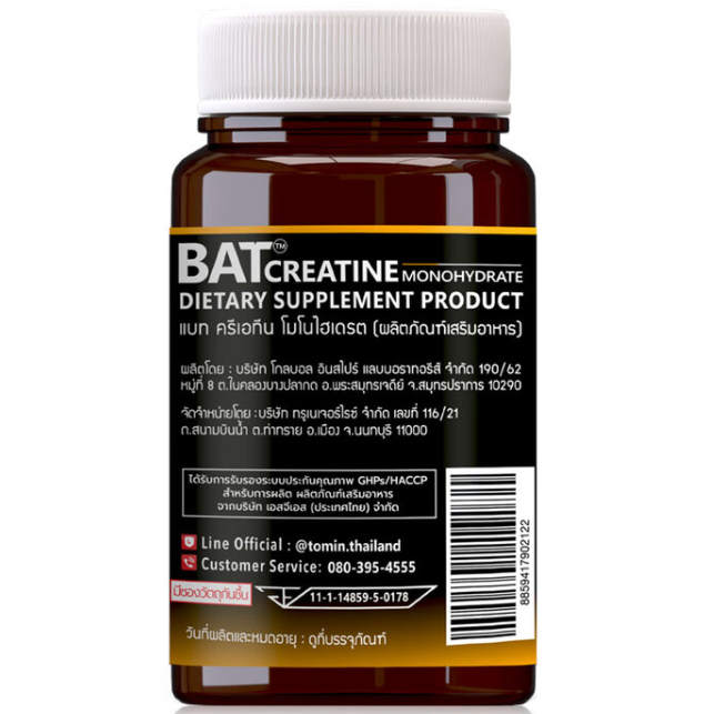 BAT - Creatine Monohydrate (30 Capsules)