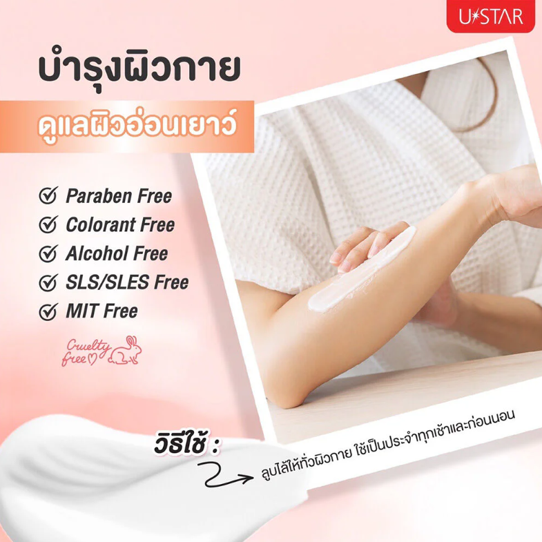 U-Star - Placenta Advanced Skin Repair & Whitening Body Lotion 400g.