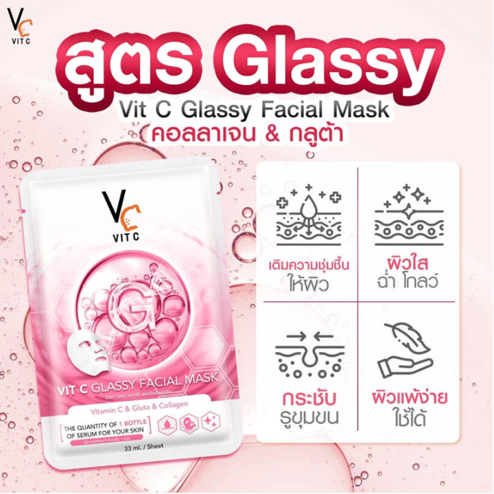VIT C - Glassy Facial Mask 33ml. (Pack of 3)