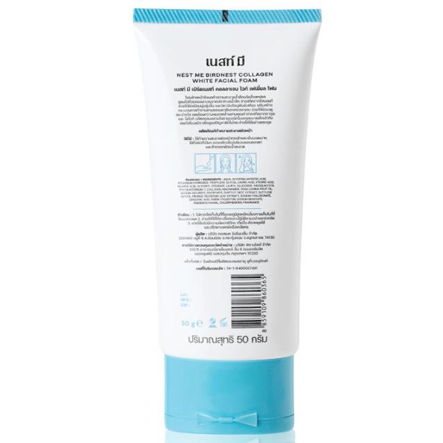 Nestme - Birdnest Collagen White Facial Foam 50g.
