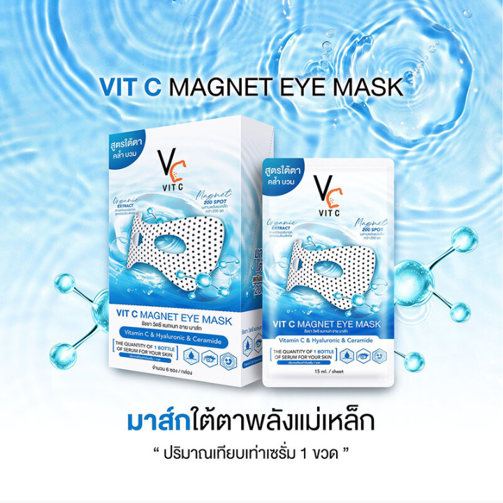 VIT C - Ratcha Magnet Eye Mask 15ml. (Pack of 3)