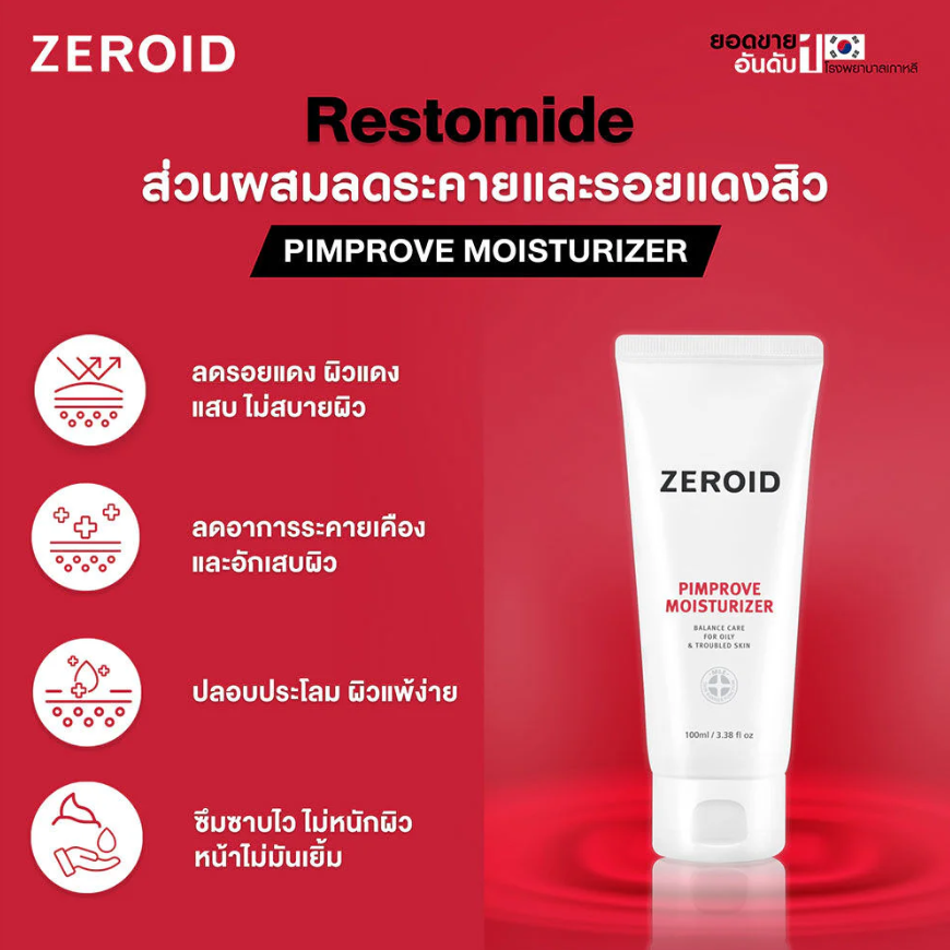 ZEROID - Pimprove Moisturizer 100ml.