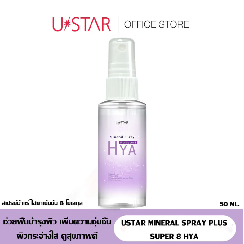U-Star - Mineral Spray Plus Super 8 Hya 58ml.