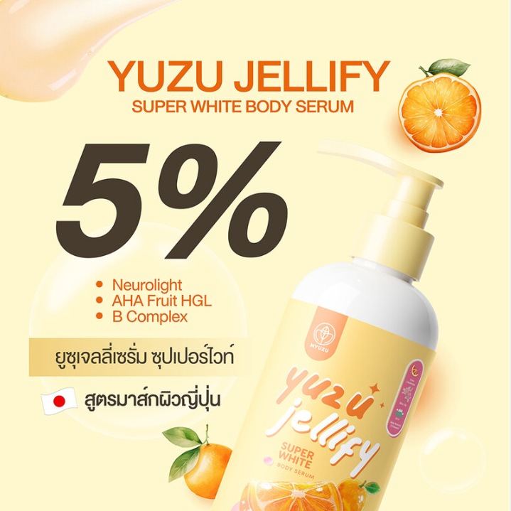 Myuzu - Yuzu Jellify Super White Body Serum 200ml.