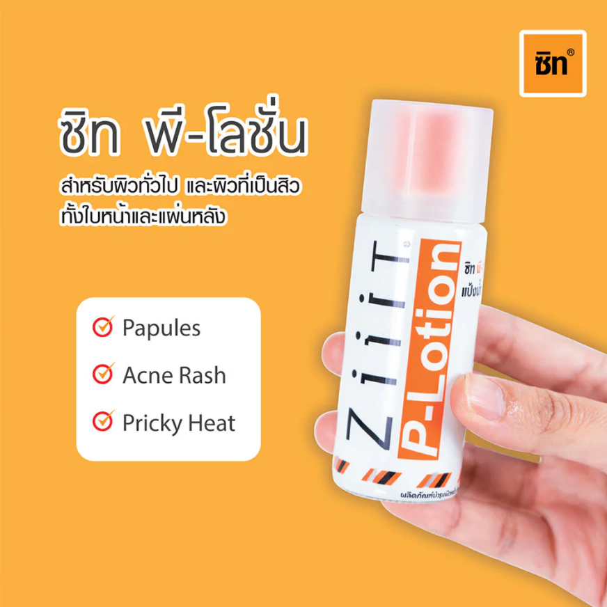 Ziiit - P-Lotion 50g.