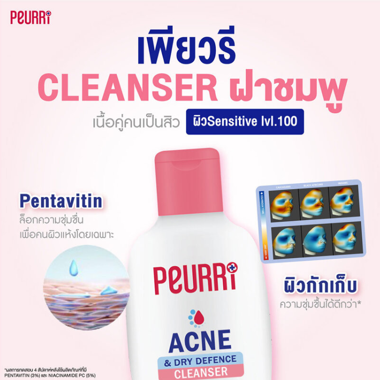 Peurri - Acne & Dry Defence Cleanser 100ml.