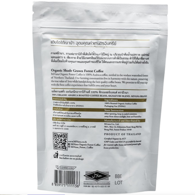 Mivana - Signature, Roasted Organic Shade Grown Forest Coffee 100% Arabica (Roasted Almonds, Plum, Sugarcane) 200g.
