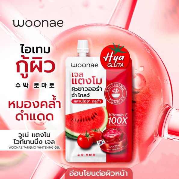 Woonae - Tangmo Whitening Gel 50g. (Pack of 3)