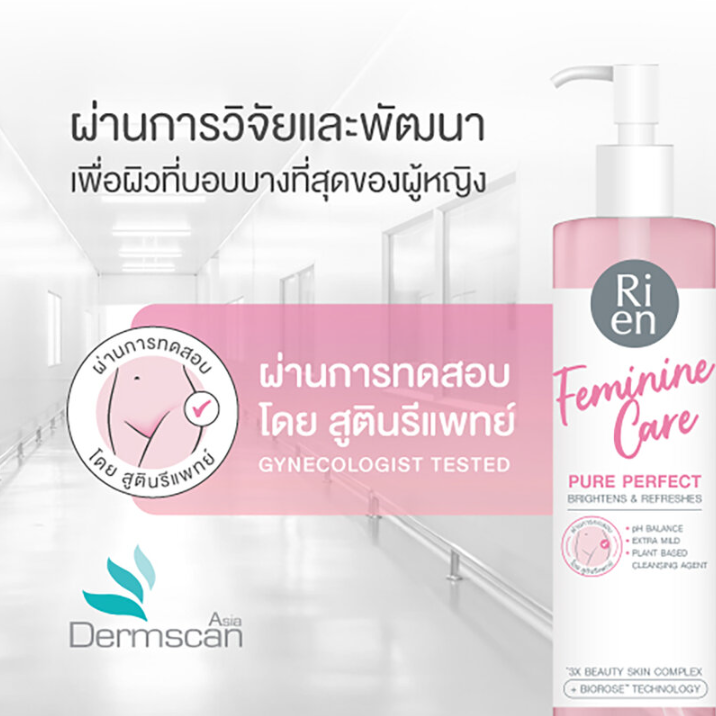 Ri en - Feminine Care Cleansing Pure Perfect 140ml.