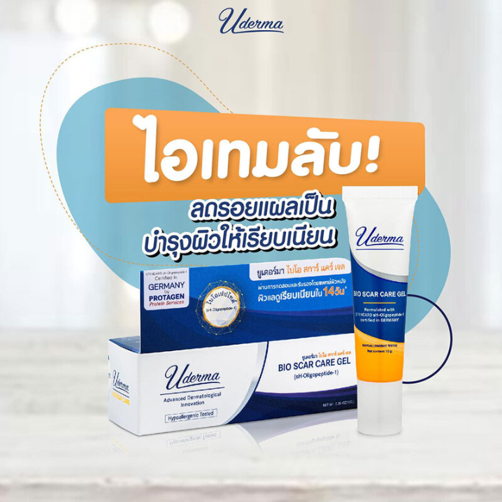 Uderma - Bio Scar Care Gel 10g.