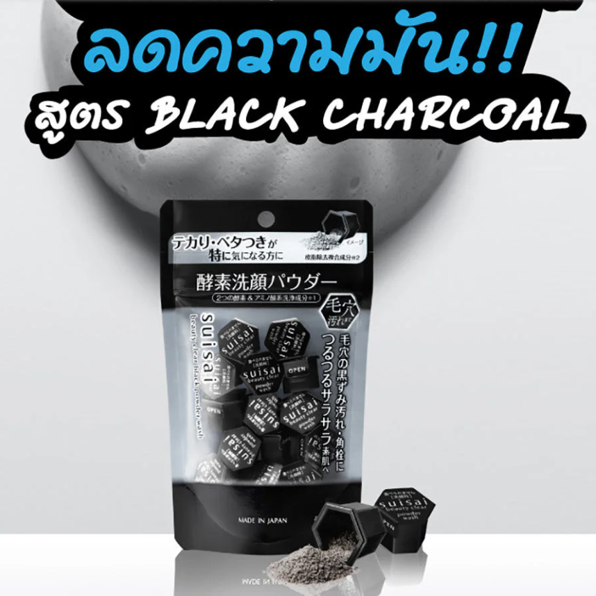 Suisai - Beauty Clear Black Powder Wash 0.4g. (15 Capsules)