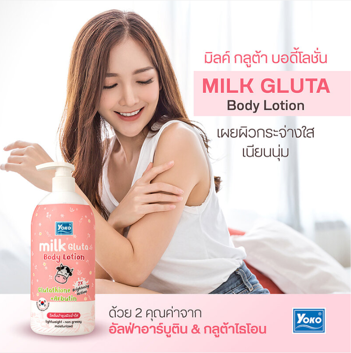 Yoko - Milk Gluta Body Lotion 400ml.