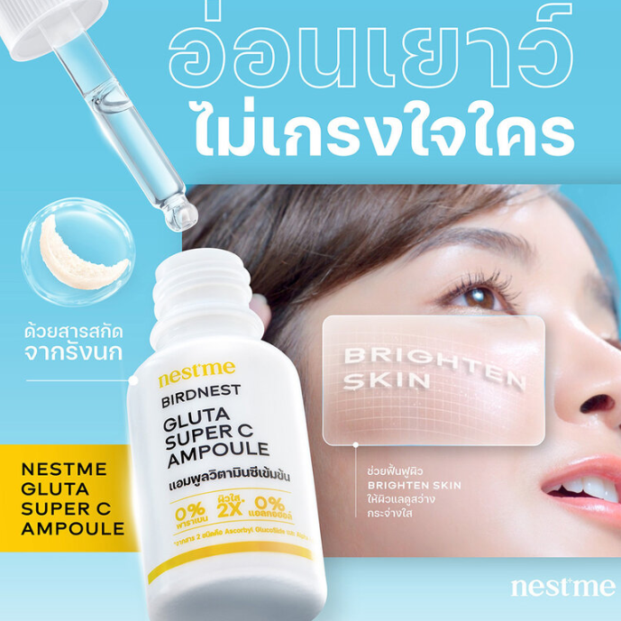 Nestme - Birdnest Gluta Super C Ampoule 10ml.