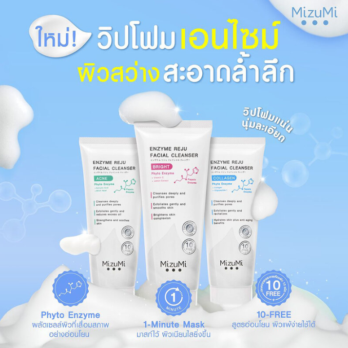 MizuMi - Enzyme Reju Facial Cleanser Collagen 100ml.