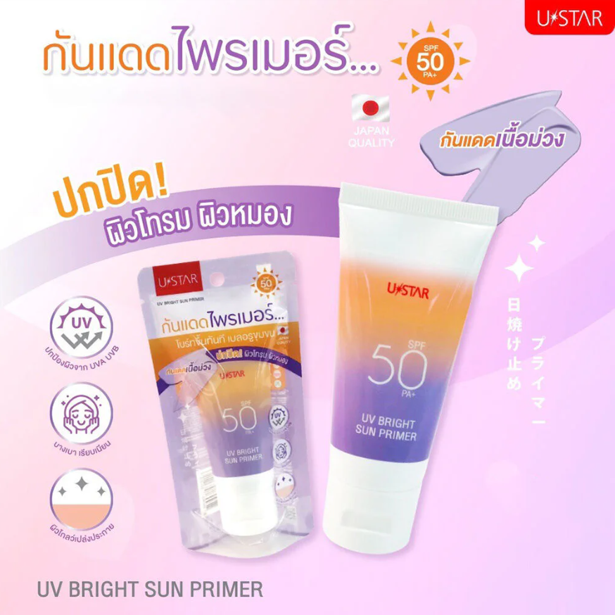 U-Star - UV Bright Sun Primer SPF50 PA+ 40g.