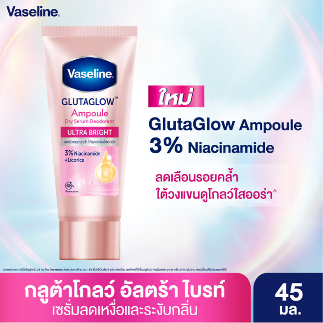 Vaseline - GlutaGlow Ampoule Dry Serum Deodorant, Ultra Bright 45ml.