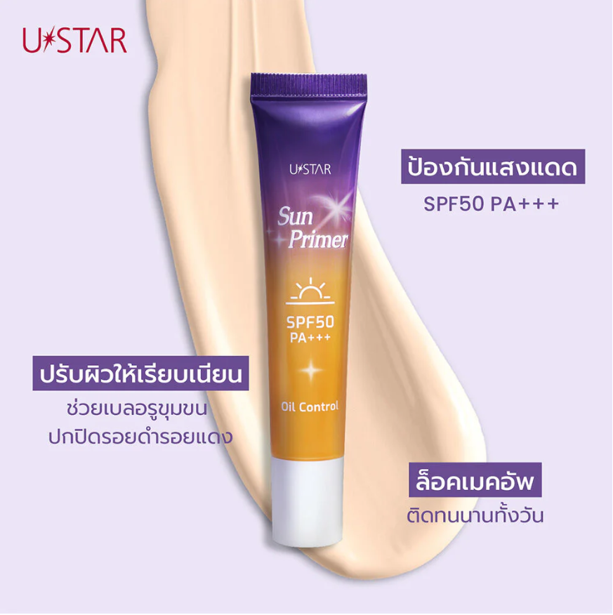 U-Star - Sun Primer SPF50 PA+++, Beige 15g.