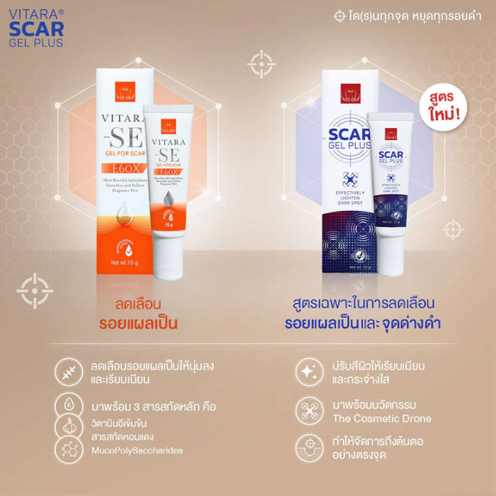 Vitara - Scar Gel Plus 15g.