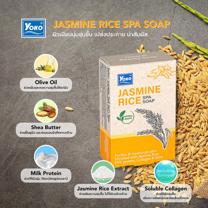 Yoko - Jasmine Rice Spa Soap 90g. (Pack of 2)