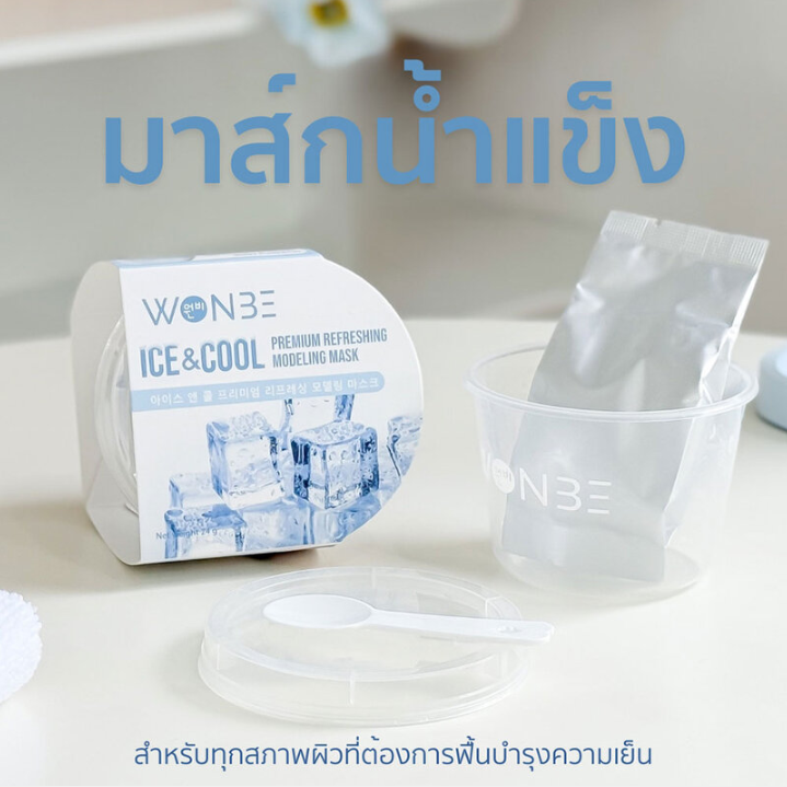 WONBE - Ice & Cool Premium Refreshing Modeling Mask 24g. (Pack of 3)