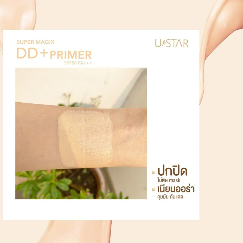 U-Star - Super Magix DD Plus Primer SPF50 PA+++ 10g.