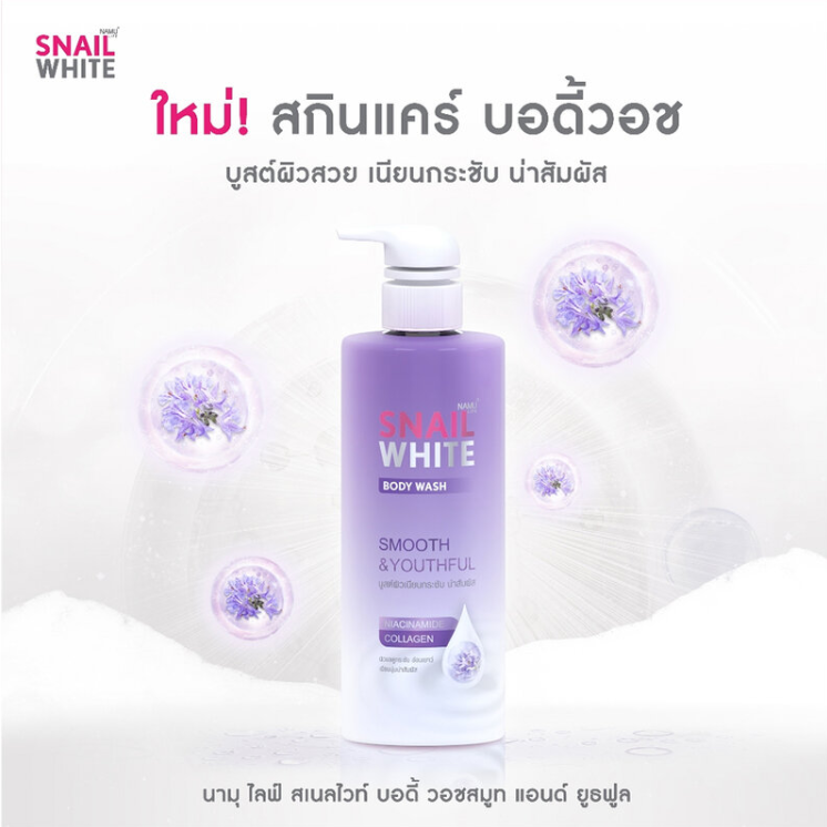 Namu Life Snailwhite - Body Wash Smooth & Youthful 500ml.