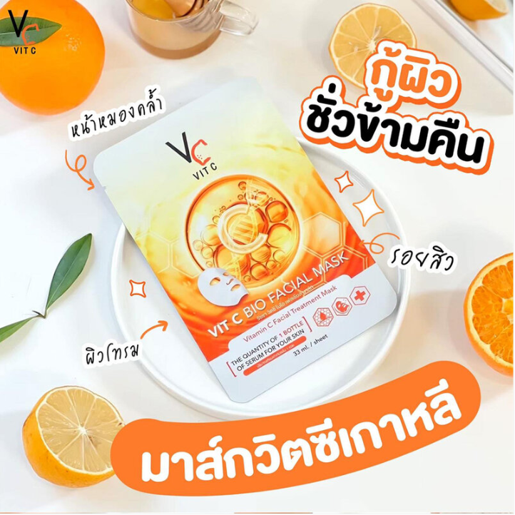 VIT C - Bio Facial Mask 33ml. (Pack of 3)