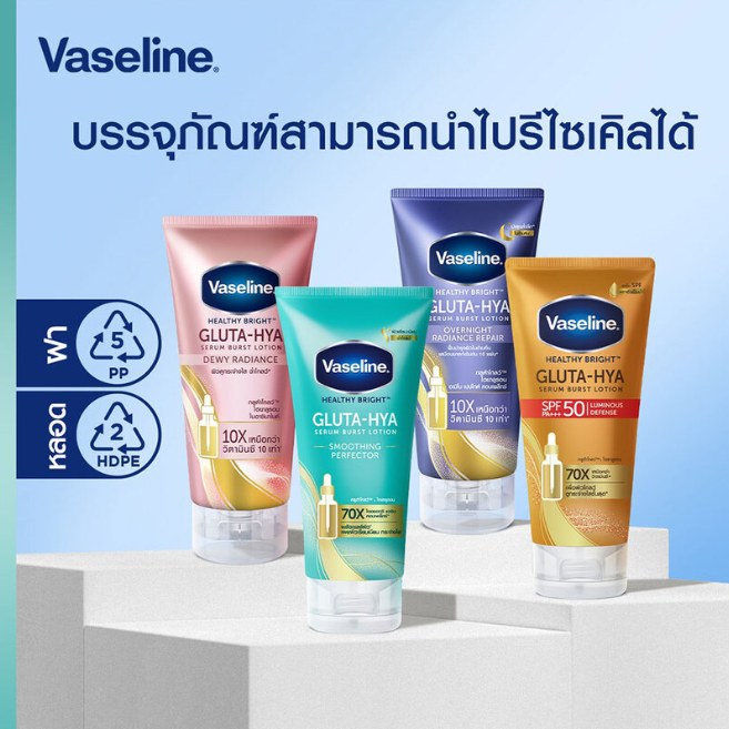 Vaseline - Healthy Bright Gluta-Hya Serum Burst Sunscreen SPF50 PA+++ 260ml.
