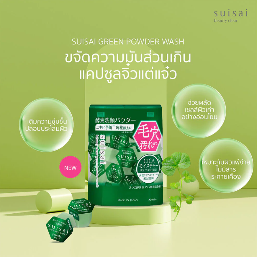 Suisai - Beauty Clear Green Powder Wash 0.4g. (32 Capsules)