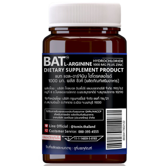 BAT - L-Arginine Hydrochloride 1000mg Plus Zinc (30 Capsules)
