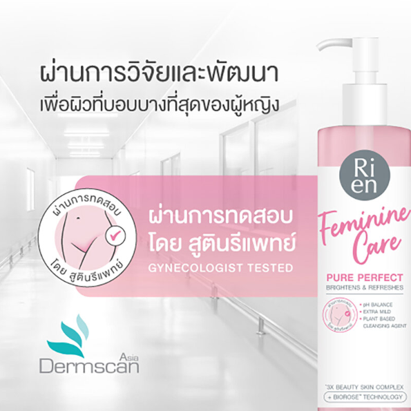 Ri en - Feminine Care Cleansing Pure Perfect 140ml.