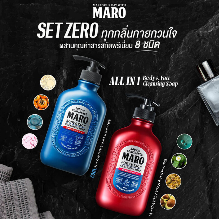 Maro - Body & Face Cleansing Soap Cool 400ml.