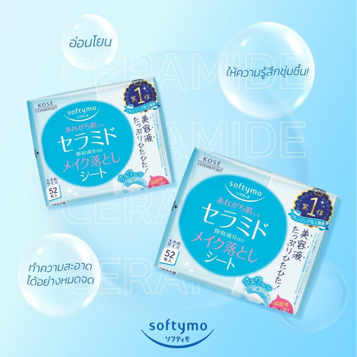 Softymo - Cleansing Sheet Ceramide-Like Polymer Refill (52 Sheets)