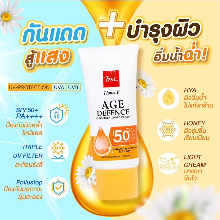 BSC - Honei V, Age Defence Sunscreen Light Cream SPF50+ PA++++ 30g.